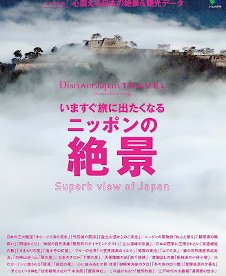 いますぐ旅に出たくなるニッポンの絶景 raw zip dl