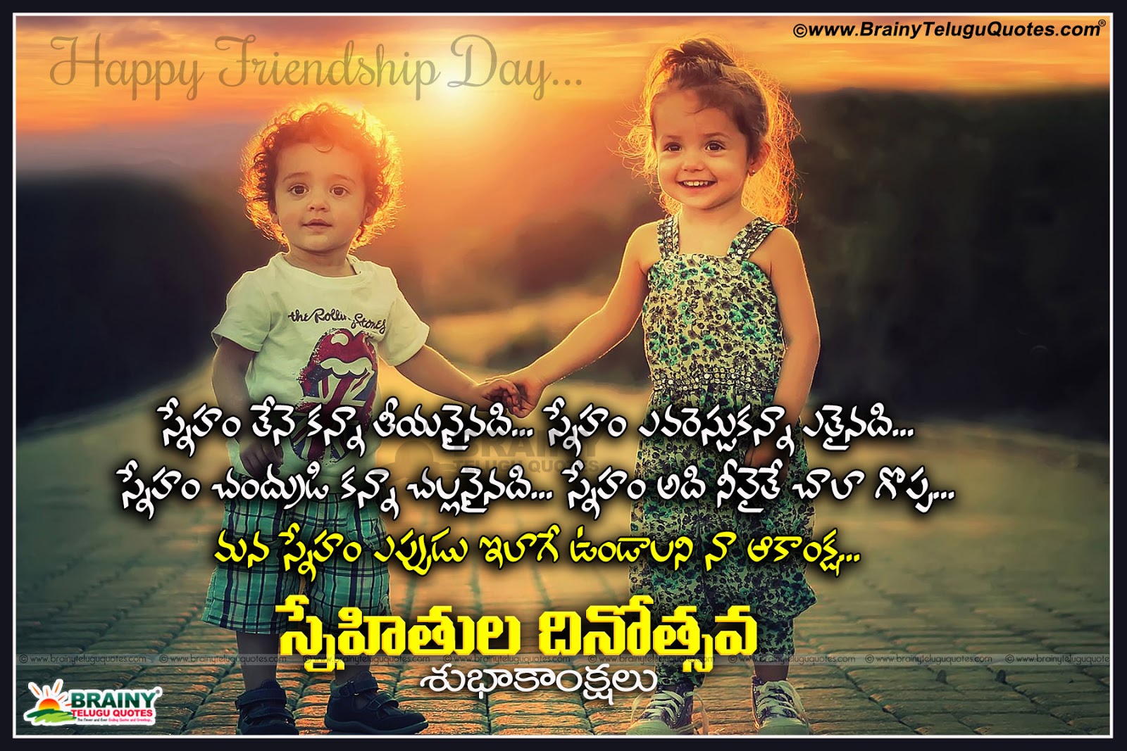 Friendship Day Quotes in Telugu | BrainyTeluguQuotes.comTelugu quotes