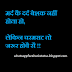 Funny Taunt Status for Mard Ko dard nhi hota