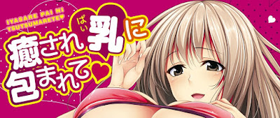 癒され乳(ぱい)に包まれて raw zip dl