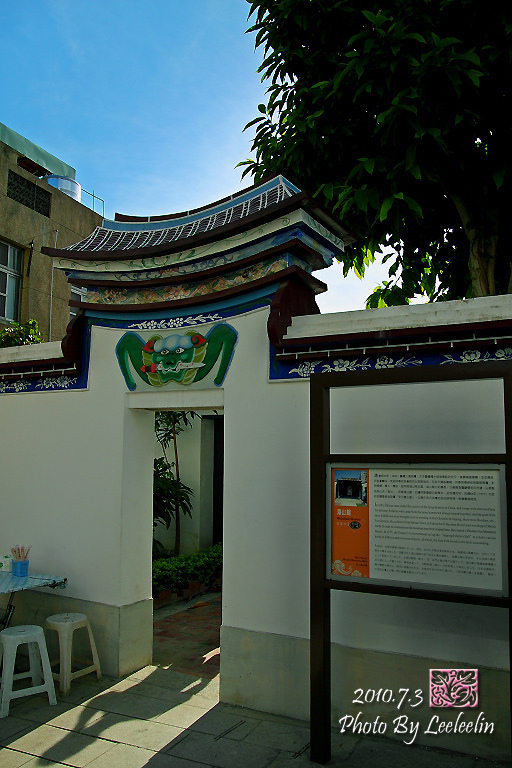 台南安平古蹟|海山館~曾是兵館和民宅"