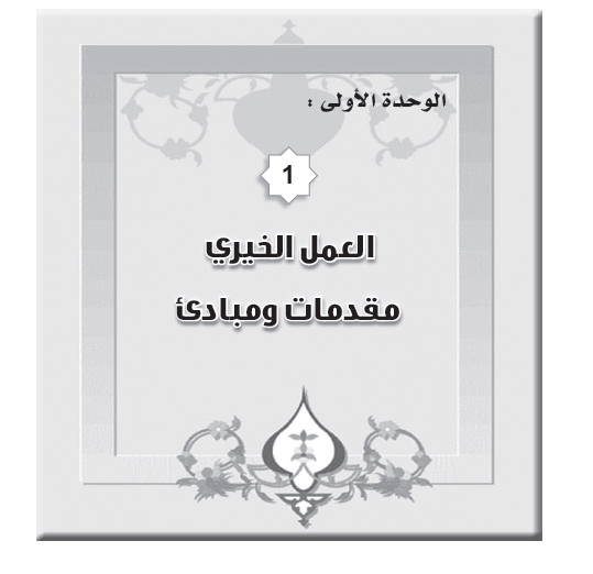 كتاب أسس ومهارات المعلم الناجح