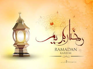 صور رمضان 1440