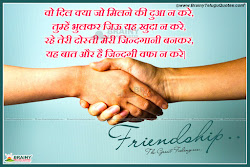 hindi quotes shayari friendship language touching heart english wallpapers dosti lines friend messages children birthday dost tamil cool font