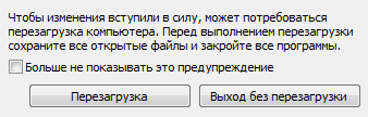 как отключить обновления в гугл хром?