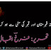 جنت کا راستہ قبرستان اور قبر کی مٹی سے ہو کر گزرتا ہے