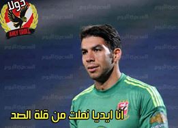 صور ساخرة مضحكة على الزمالك