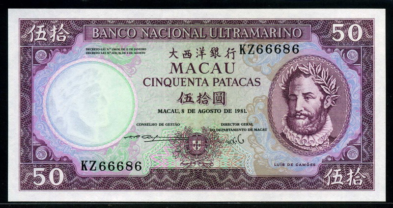 Macau Currency 50 Patacas Banknote Of 1981 Lu s De Cam es Banco macau-currency-50-patacas-banknote-of-1981-lu-s-de-cam-es-banco