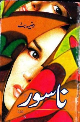 Novel By Razia Butt 49