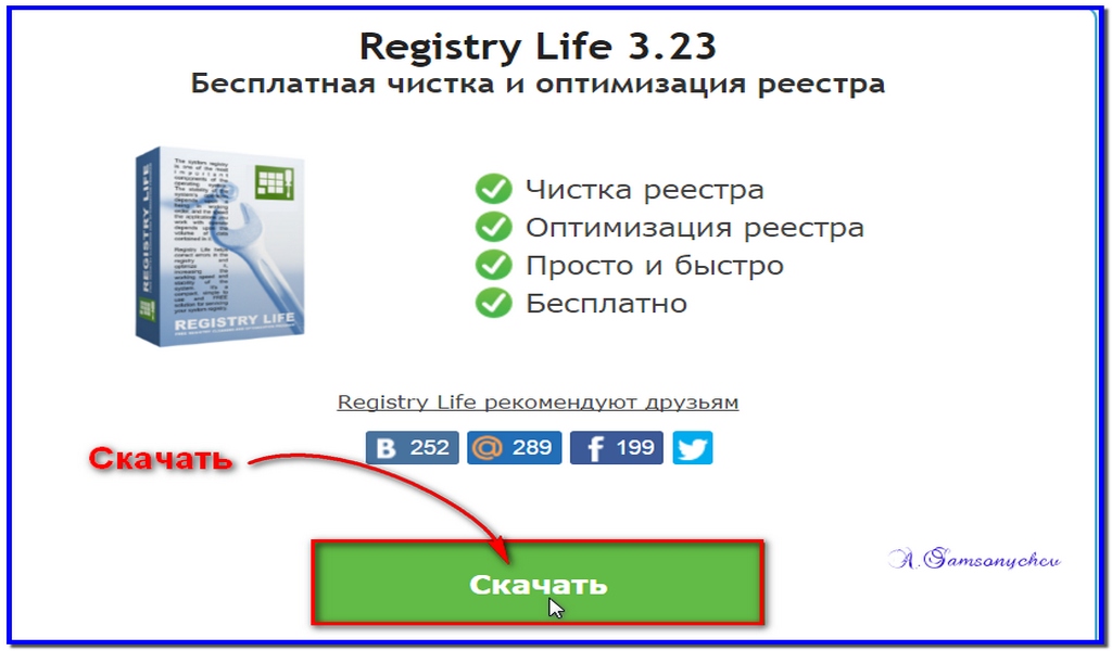 Программные регистры. Реестр программ. Registry что это за процесс. Registry Life.