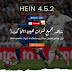 تحميل اخر اصدار من برنامج هين Hein لمشاهدة القنوات الرياضية المشفرة على الكمبيوتر تحميل اخر اصدار من برنامج هين Hein لمشاهدة القنوات الرياضية المشفرة على الكمبيوتر