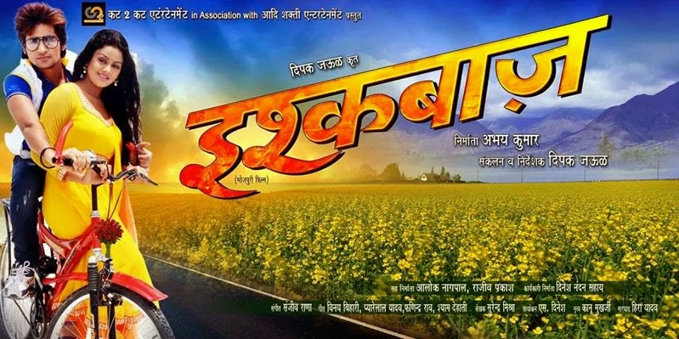 Bhojpuri movie Ishqbaaz poster 2015 wiki, Rakesh Mishra, Kajal Ragdhwani first look pics, wallpaper