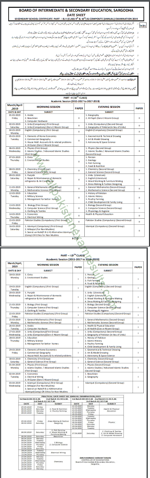 BISE Sargodha 10th Class Date Sheet 2019 BISE Sargodha 10th Class Date Sheet 2019