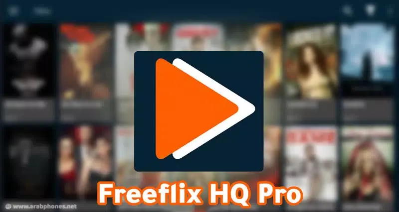 تطبيق Freeflix HQ Pro لمشاهدة الأفلام، الأنمي والقنوات التلفزية
