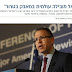 Albania participates in the Forum against Terrorism in Israel