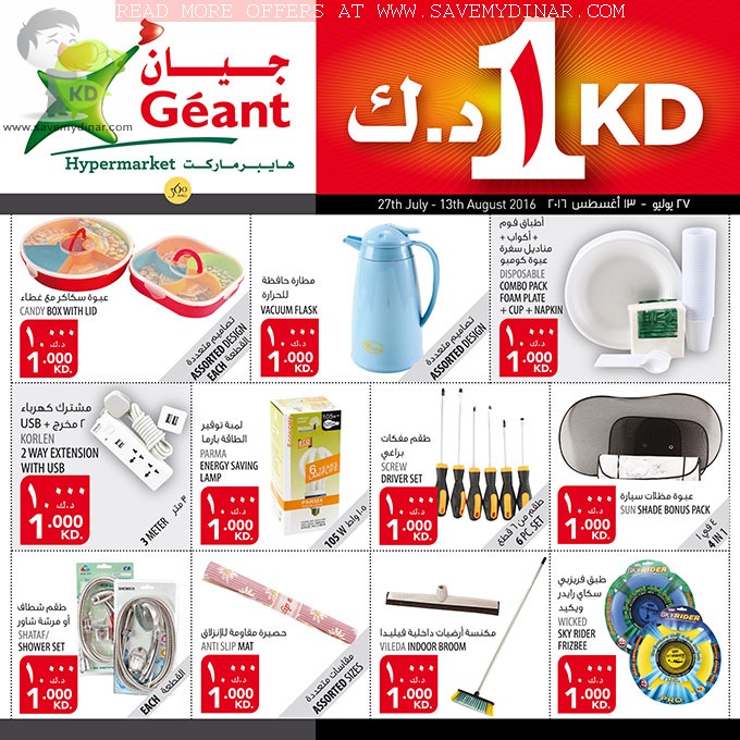 Geant Kuwait - Crazy Deals & 1 KD Offer