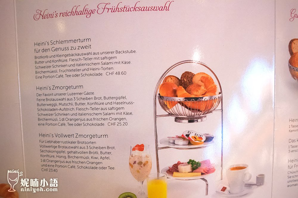 【琉森美食】Bakery Heini Luzern。只有琉森才喝得到的連鎖咖啡廳 【琉森美食】Bakery Heini Luzern。只有琉森才喝得到的連鎖咖啡廳