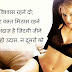 Images for Hindi love shayari with image for girlfriend