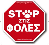 stop%2Bstis%2Bfoles!.jpg