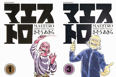 Maestro (マエストロ) - 3 Volume Complete