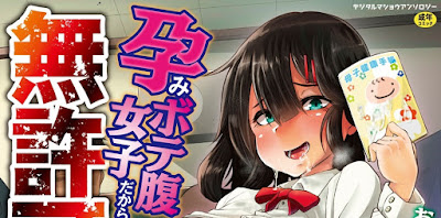 孕みボテ腹女子だから無許可で中出し放題 vol.01 孕みボテ腹女子だから無許可で中出し放題 vol.01 raw zip dl