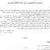 الإمتحان الموحد المحلي اللغة العربية للثالثة ثانوي إعدادي (نموذج1) الإمتحان الموحد المحلي اللغة العربية للثالثة ثانوي إعدادي (نموذج1)