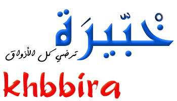 khbbira