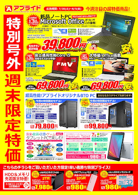 http://ipqwww.shufoo.net/c/2016/07/19/c/8393082571854/index.html?type=admin&sid=s1&shopId=133083&chirashiId=8393082571854
