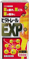 ビタトレールEXP 360錠 ビタトレールEXP 360錠