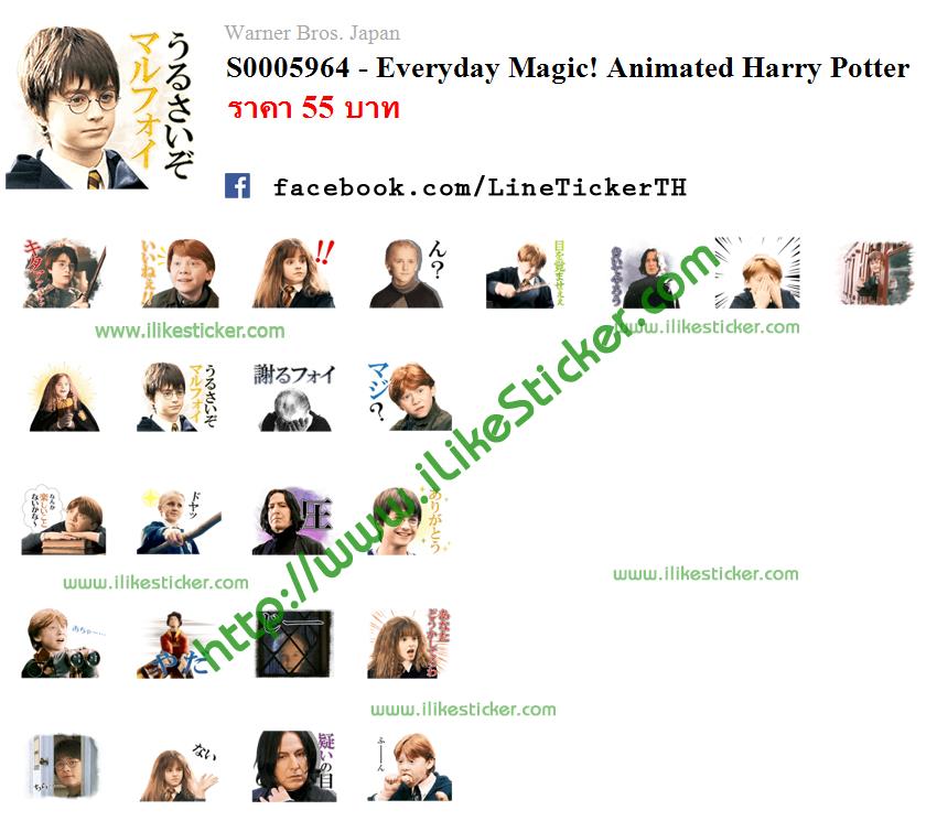 Everyday Magic! Animated Harry Potter