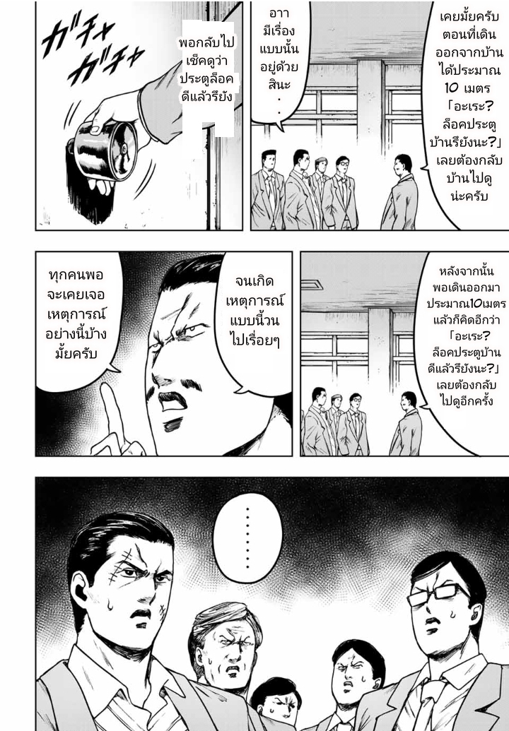 Cromartie Koukou Shokuinshitsu - หน้า 8