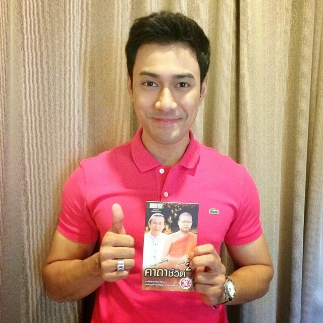 "เอส กันตพงศ์ บำรุงรักษ์"