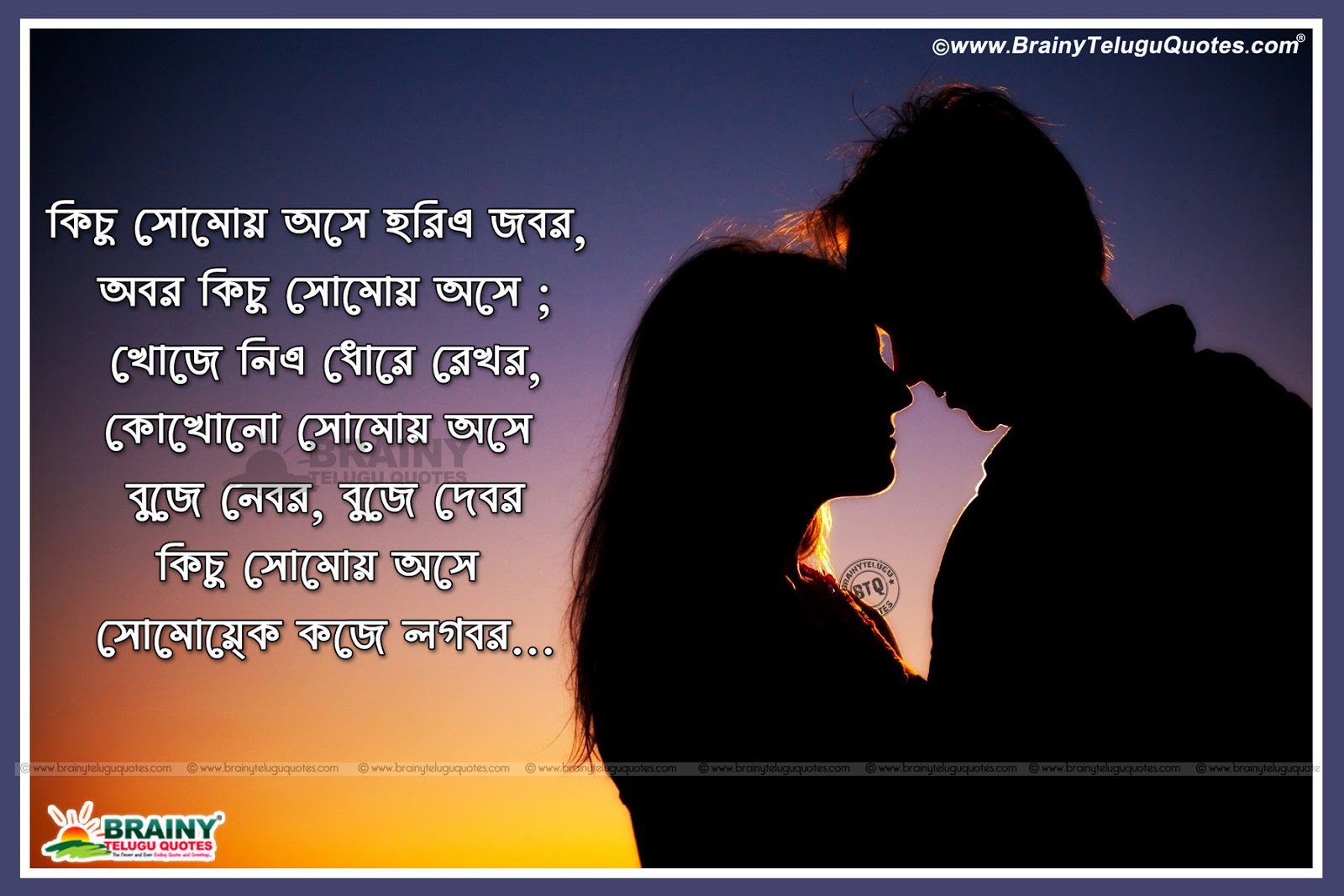 Love Quotes in Bengali Bengali Love Messages Best love quotes hd wallpapers in Bengali Bengali Love Mobile Status Messages Love Thoughts in Bengali