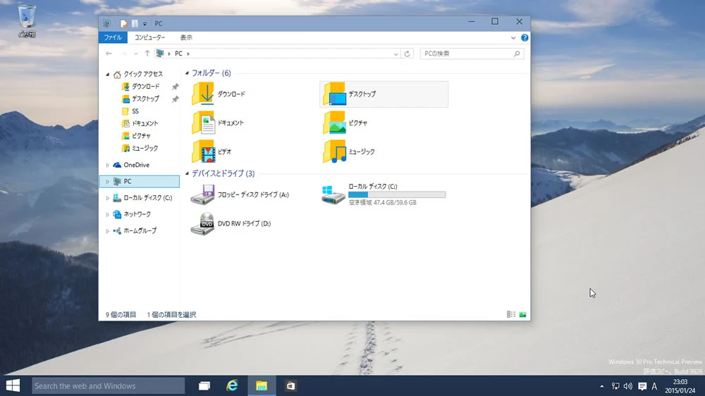 【Windows 10 Technical Preview】待望の日本語版登場 3