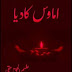 Amawas Ka Diya Pdf