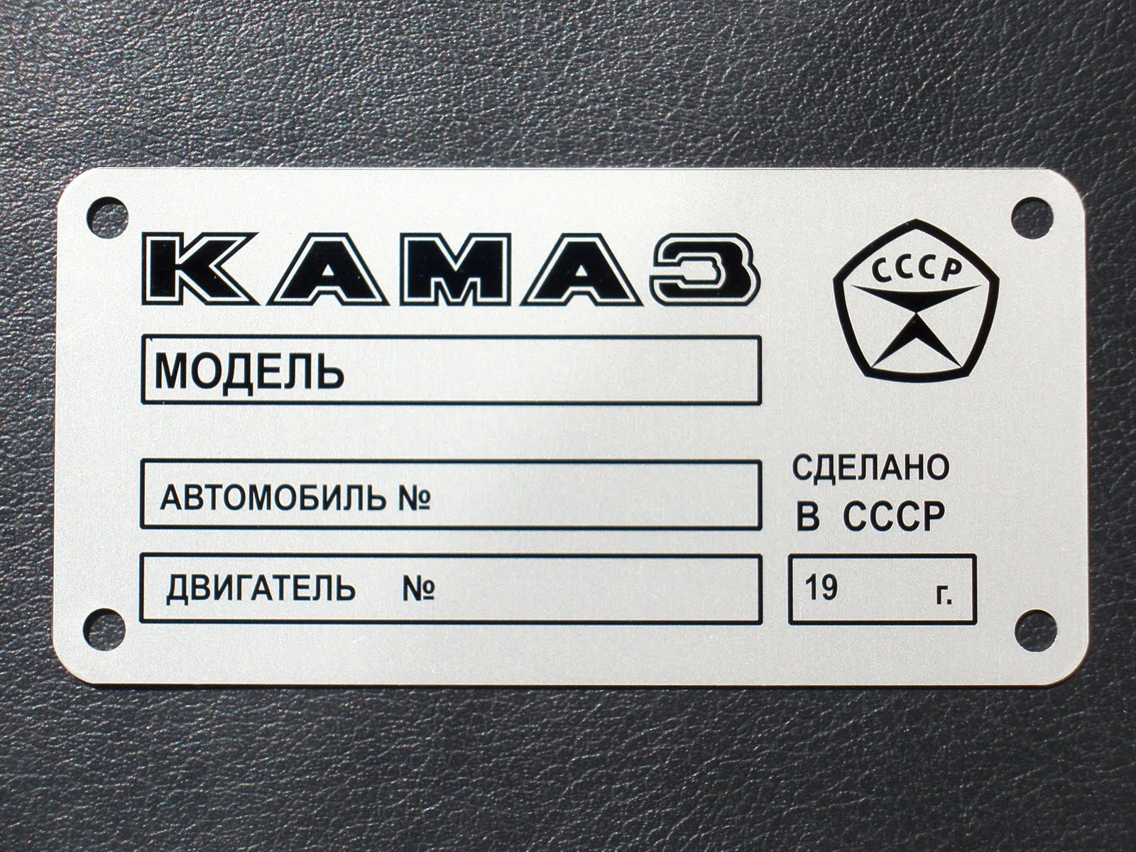 Таблички: Шильдики фото