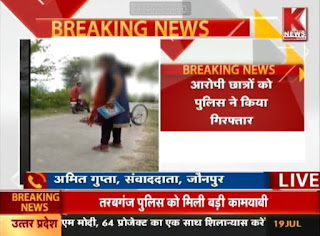 वीडीओ वायरल पुलिस दो को किया गिरप्तार वीडीओ वायरल पुलिस दो को किया गिरप्तार