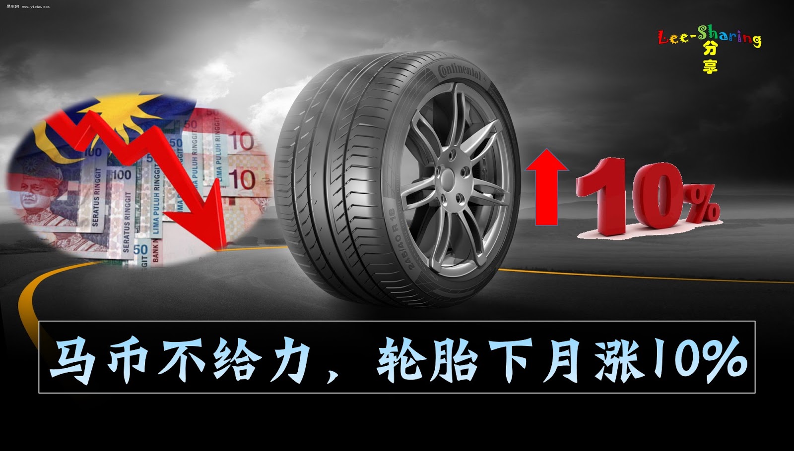 轮胎海报合成创意广告图教程设计_王某人 设计作品--致设计