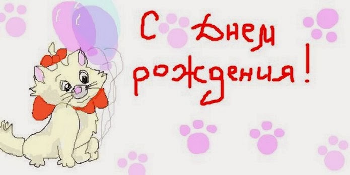 День рождения вконтакте