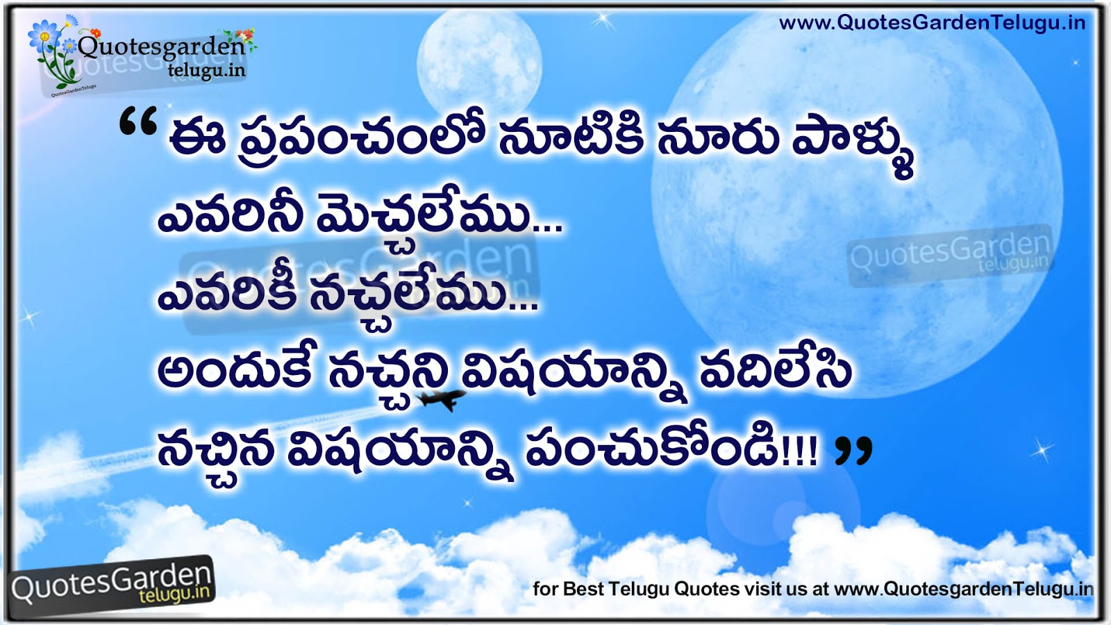 Best Telugu relationship status messages | QUOTES GARDEN TELUGU ...