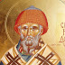 Άγιος Σπυρίδωνας: Η εμφάνιση του στον Άγιο γέροντα Παΐσιο