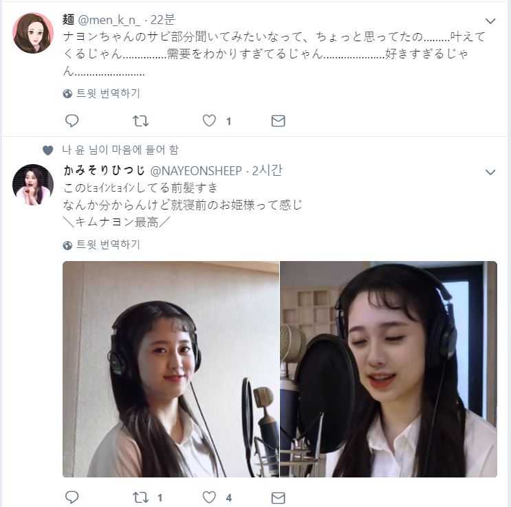 프듀] 김나영 일본반응.jpg | 인스티즈