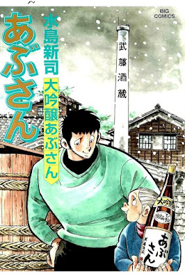 あぶさん 第01-107巻 [Abusan vol 01-107] rar free download updated daily