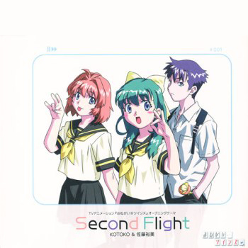 TV Animation "Onegai☆Twins" Opening Theme "Second Flight"