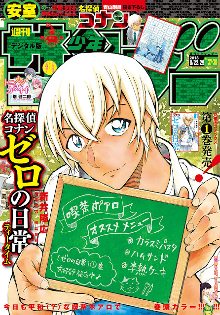 Kimi Wa 008 vol.8 - Shonen Sunday Comics (Japanese version)