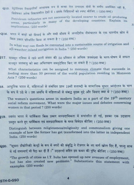 Health schemes in india upsc pdf picture