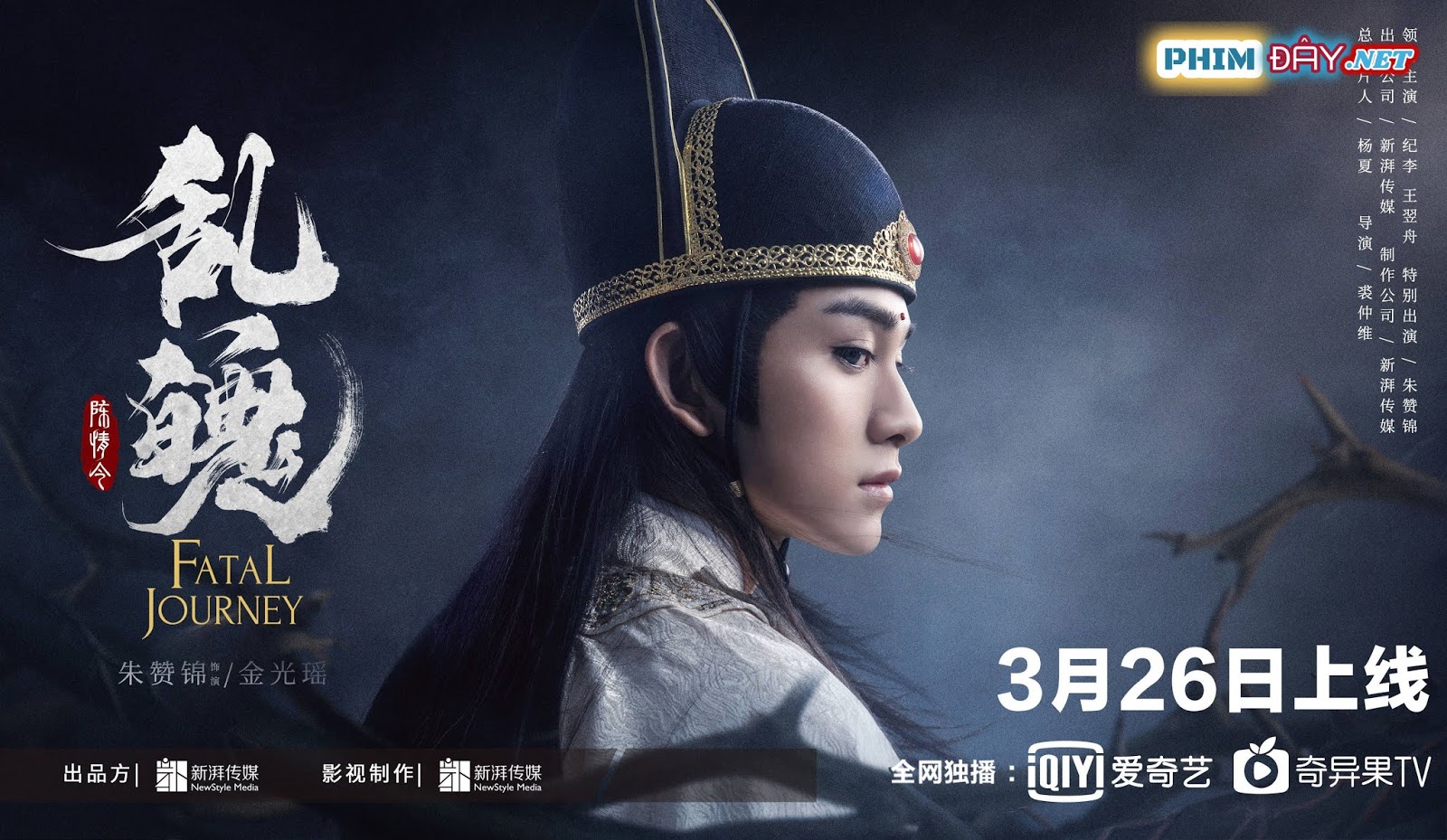 Trần Tình Lệnh Chi Loạn Phách - The Untamed: Fatal Journey (2020) Trần Tình Lệnh Chi Loạn Phách - The Untamed: Fatal Journey (2020)