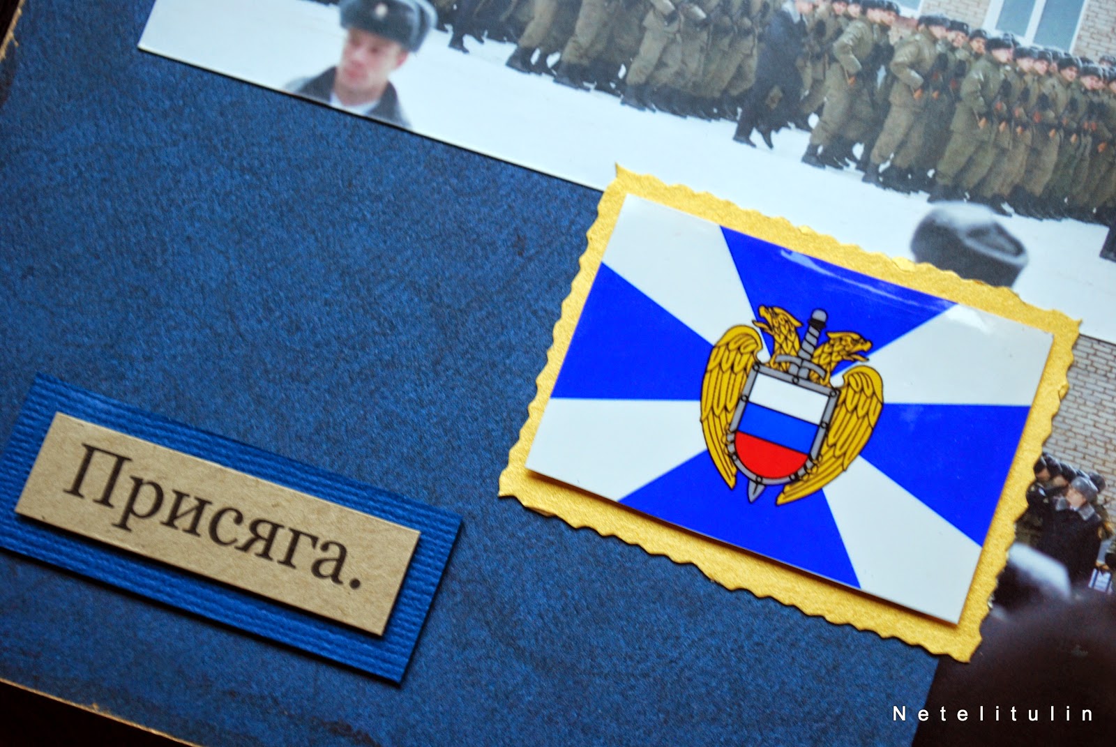 дембельский альбом президентский полк