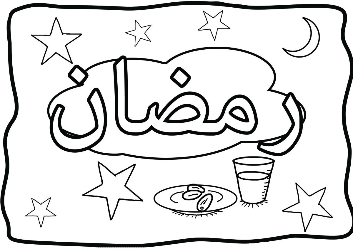 Gambar Mewarnai Kaligrafi Ramadhan