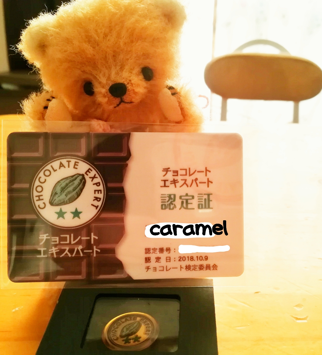 チョコレート検定2018の合格認定証とバッジ、到着!nounours chocolaterie